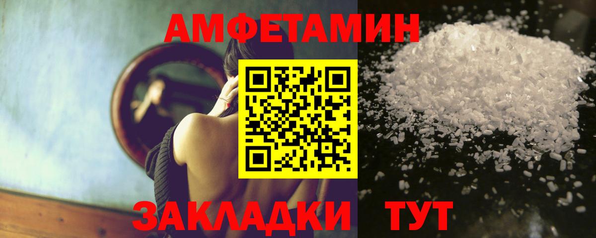 Амфетамин VHQ Курган