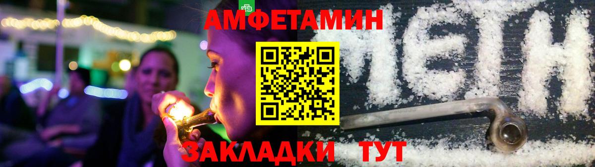 Amphetamine  АМФ VHQ  Вход с VPN  Курган  АМФ 
