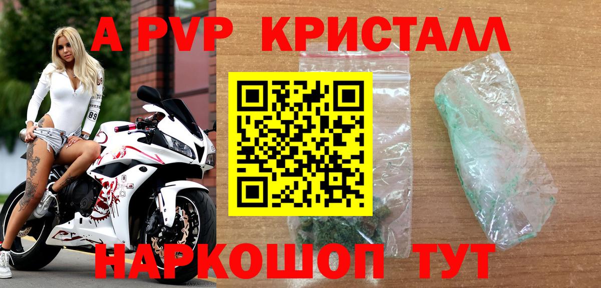 Alpha-PVP VHQ Курган