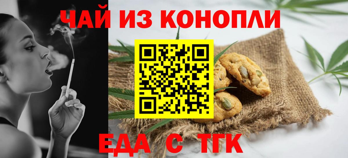 Курган  Canna-Cookies конопля  Вход с VPN 