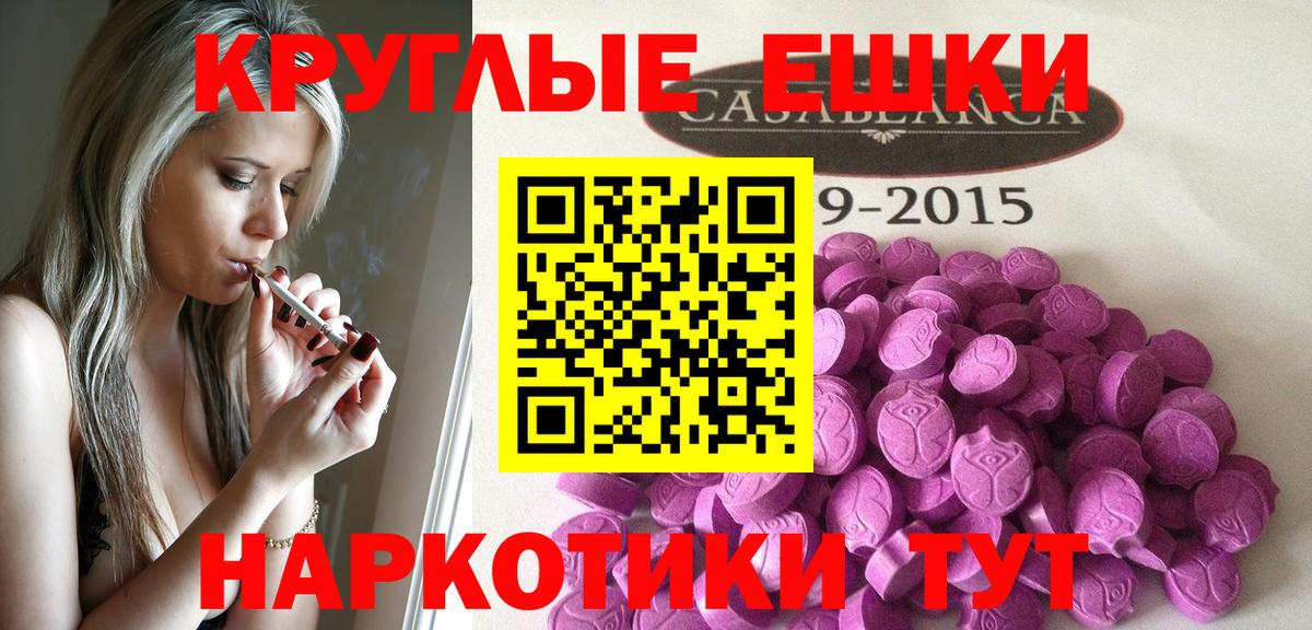 ЭКСТАЗИ MDMA  это телеграм  ЭКСТАЗИ круглые  Курган  Вход с VPN 