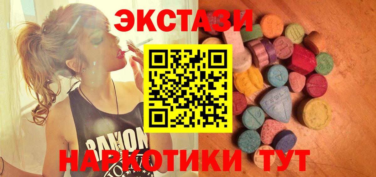 Ecstasy ешки Курган