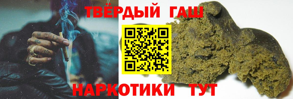 Гашиш хэш  Гашиш  Курган  Вход с VPN  ГАШИШ гашик 