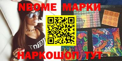 наркотики Новозыбков