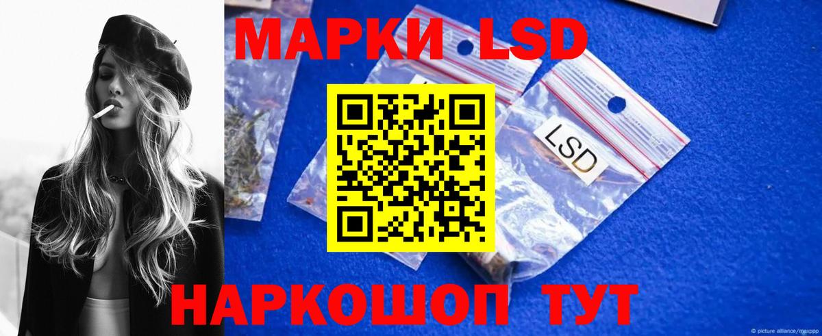 LSD-25 экстази ecstasy Курган