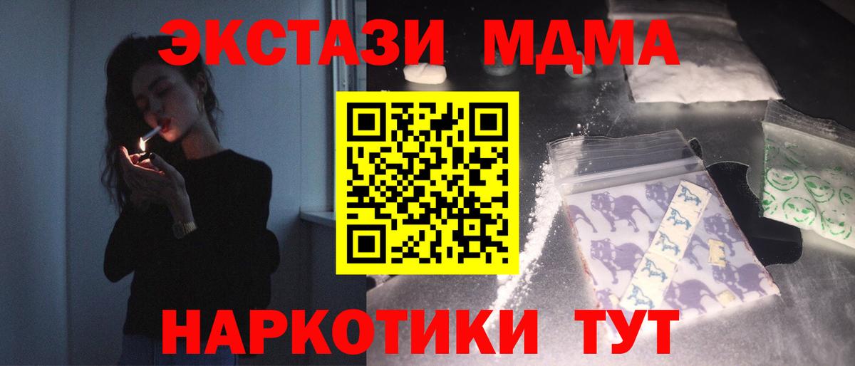 Курган  МДМА  Вход с VPN  МДМА crystal  МДМА молли 