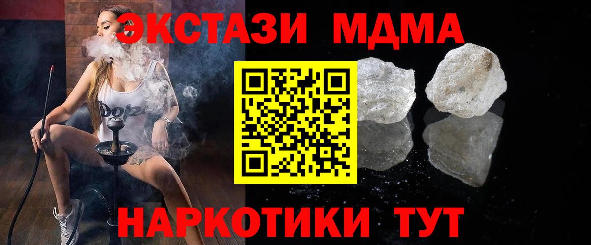 МДМА молли Курган
