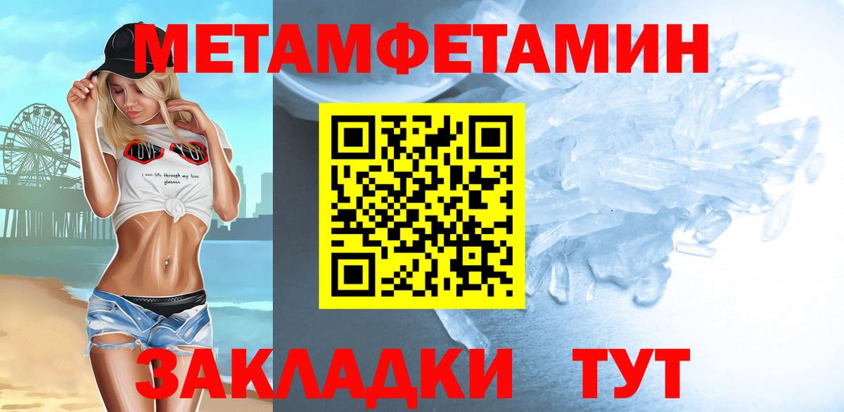 МЕТАМФЕТАМИН Декстрометамфетамин 99.9%  Вход с VPN  Курган 