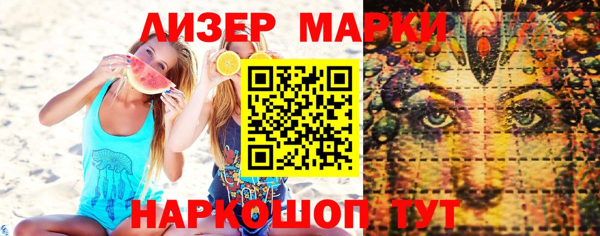 Наркотические марки  что такое наркотик  Курган  Марки NBOMe 1,5мг  Вход с VPN 