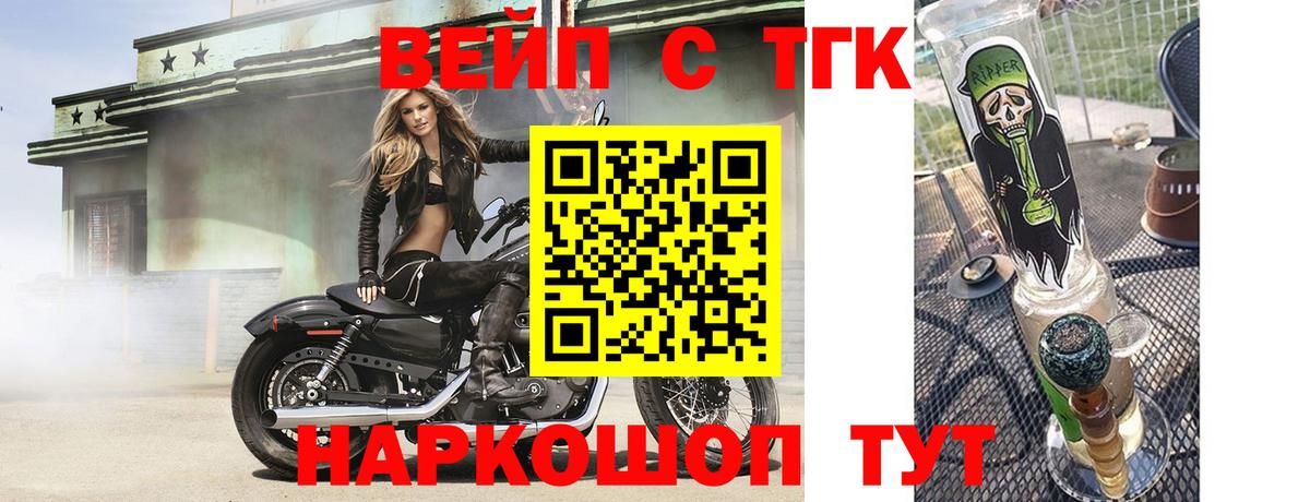 ТГК THC oil  Дистиллят ТГК вейп  Курган  Вход с VPN 