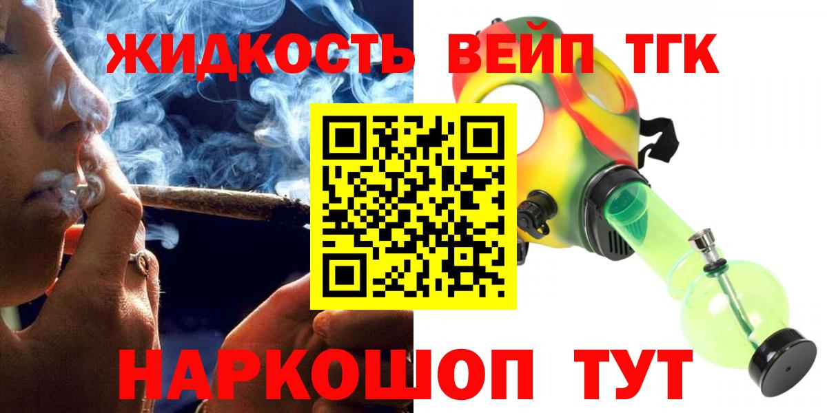 Дистиллят ТГК концентрат Курган